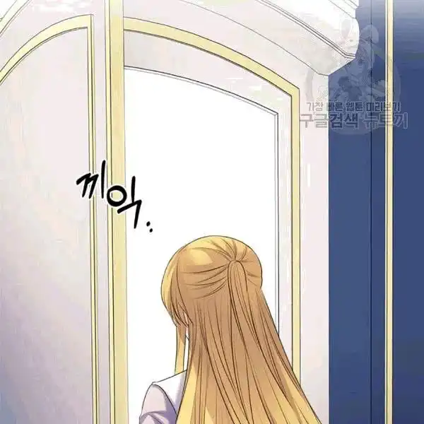 Sincerely: I Became a Duke's Maid Chapter 76 68